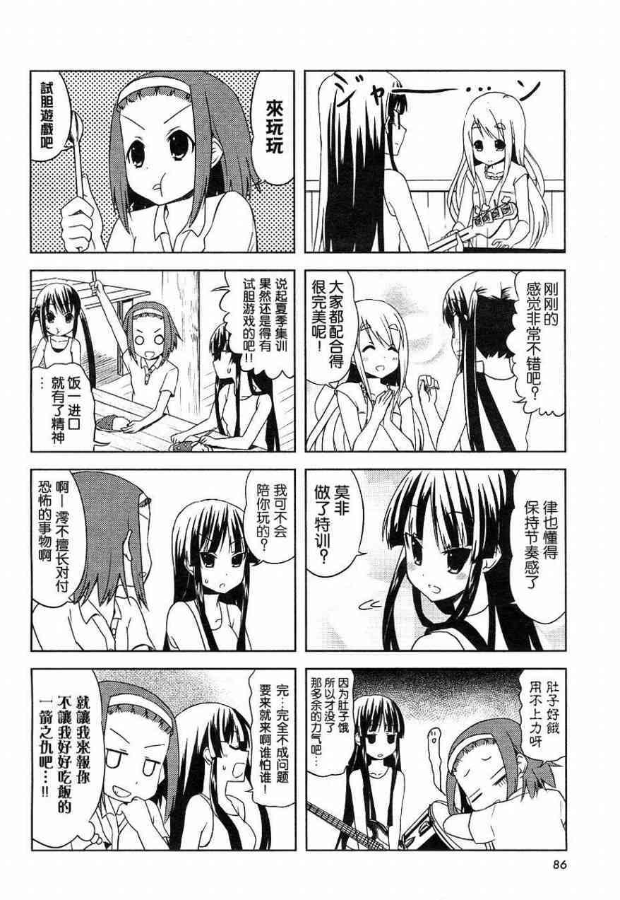 《K-ON！》漫画最新章节第17话免费下拉式在线观看章节第【6】张图片