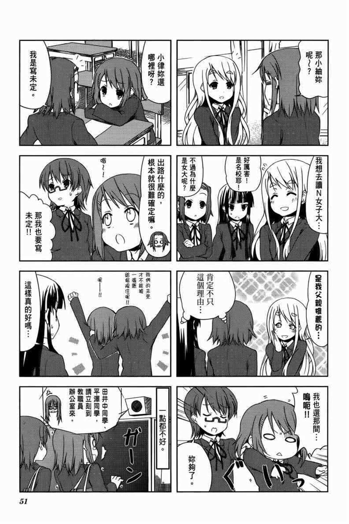 《K-ON！》漫画最新章节第3卷免费下拉式在线观看章节第【63】张图片