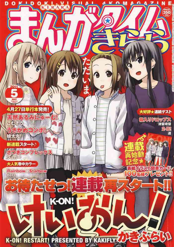 《K-ON！》漫画最新章节大学篇01话免费下拉式在线观看章节第【1】张图片