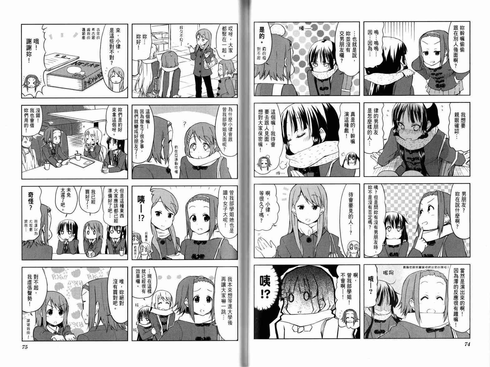 《K-ON！》漫画最新章节第4卷免费下拉式在线观看章节第【52】张图片