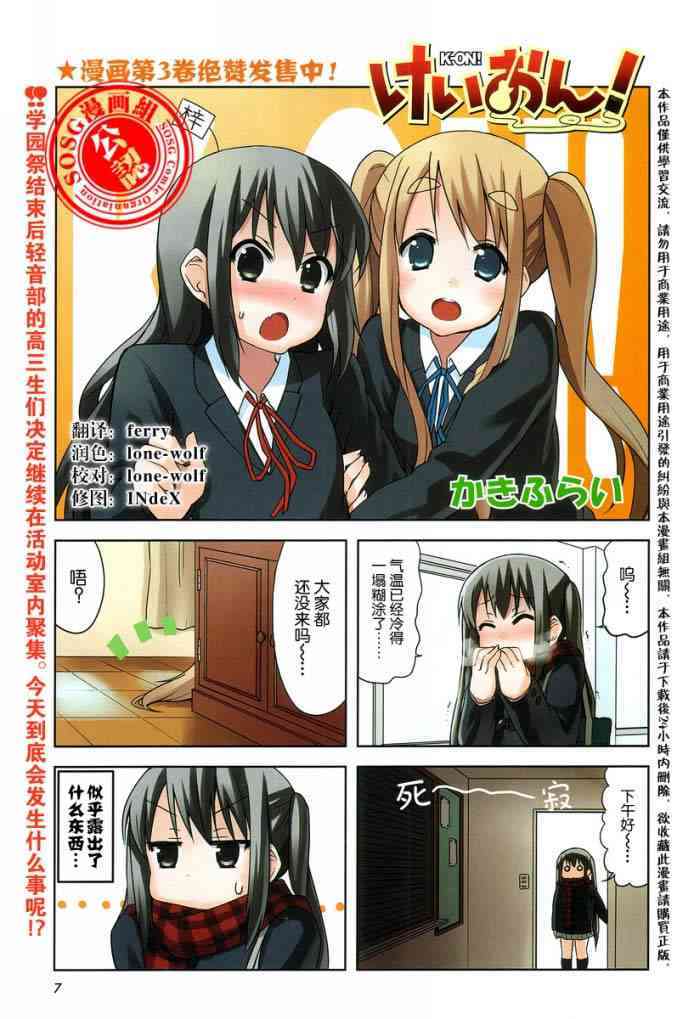 《K-ON！》漫画最新章节第34话免费下拉式在线观看章节第【1】张图片