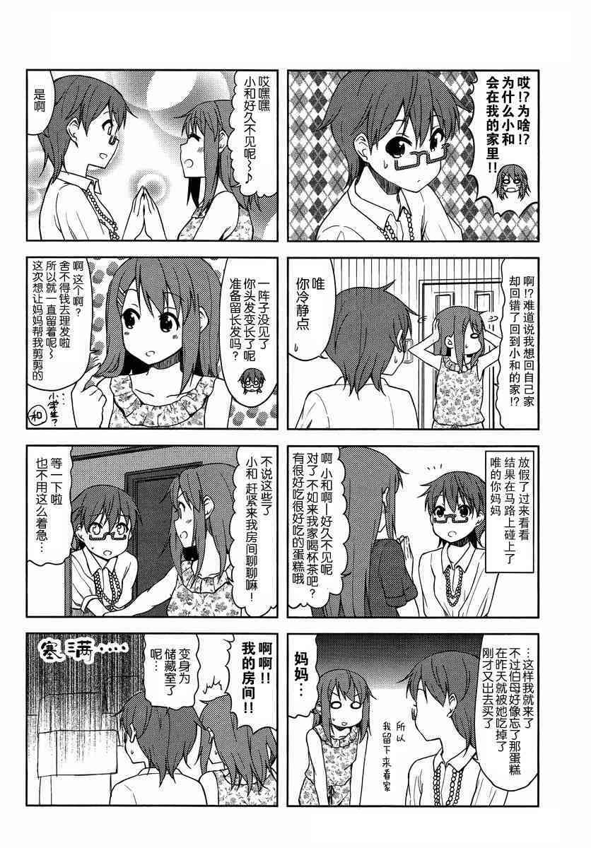 《K-ON！》漫画最新章节大学篇11话免费下拉式在线观看章节第【2】张图片