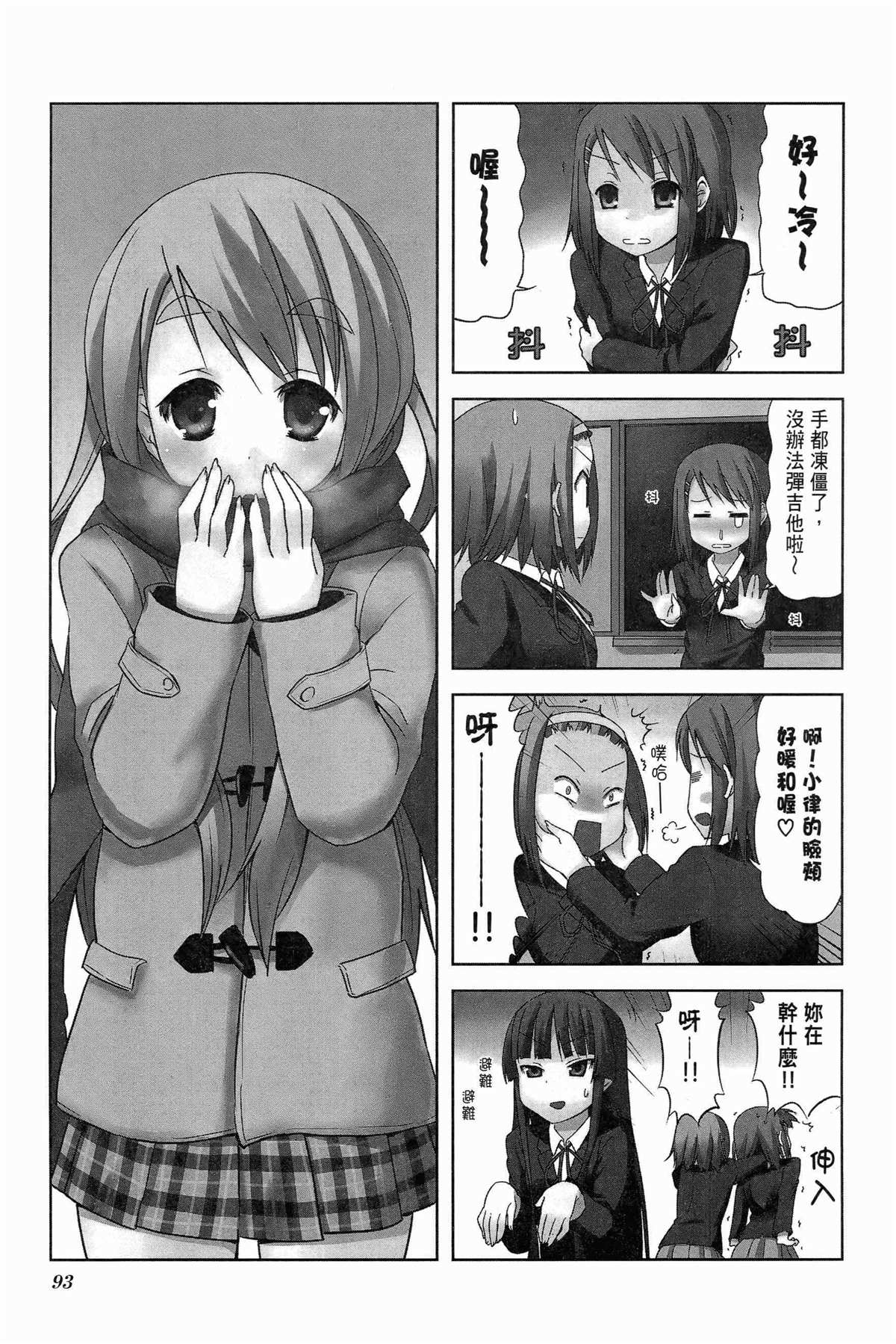 《K-ON！》漫画最新章节第2卷免费下拉式在线观看章节第【96】张图片