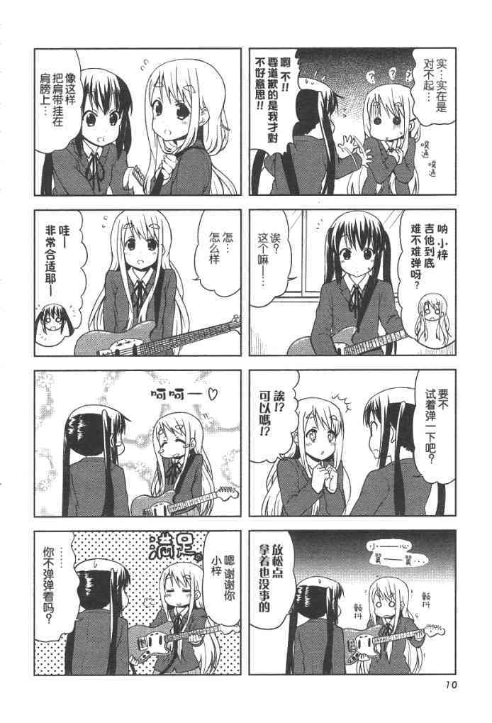 《K-ON！》漫画最新章节第34话免费下拉式在线观看章节第【4】张图片