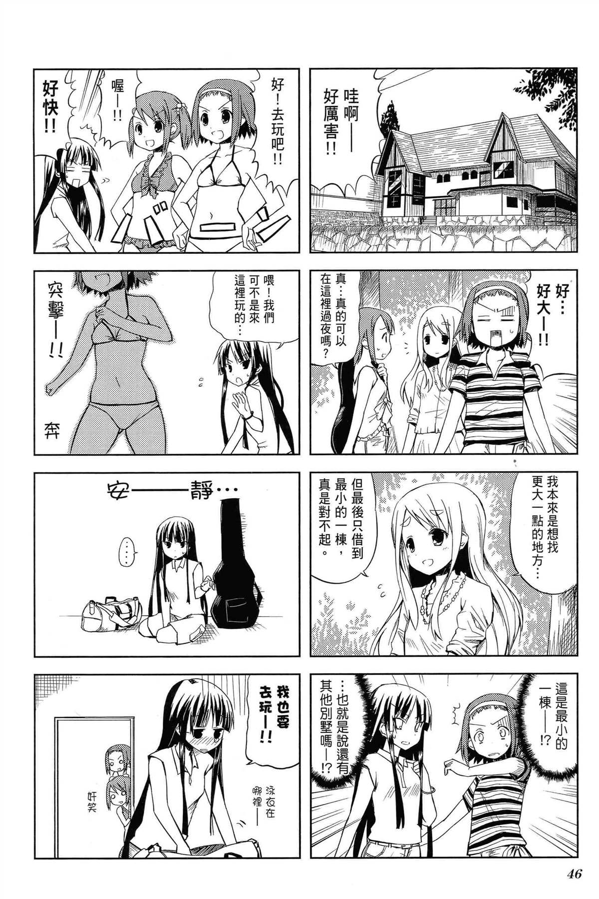 《K-ON！》漫画最新章节第1卷免费下拉式在线观看章节第【50】张图片