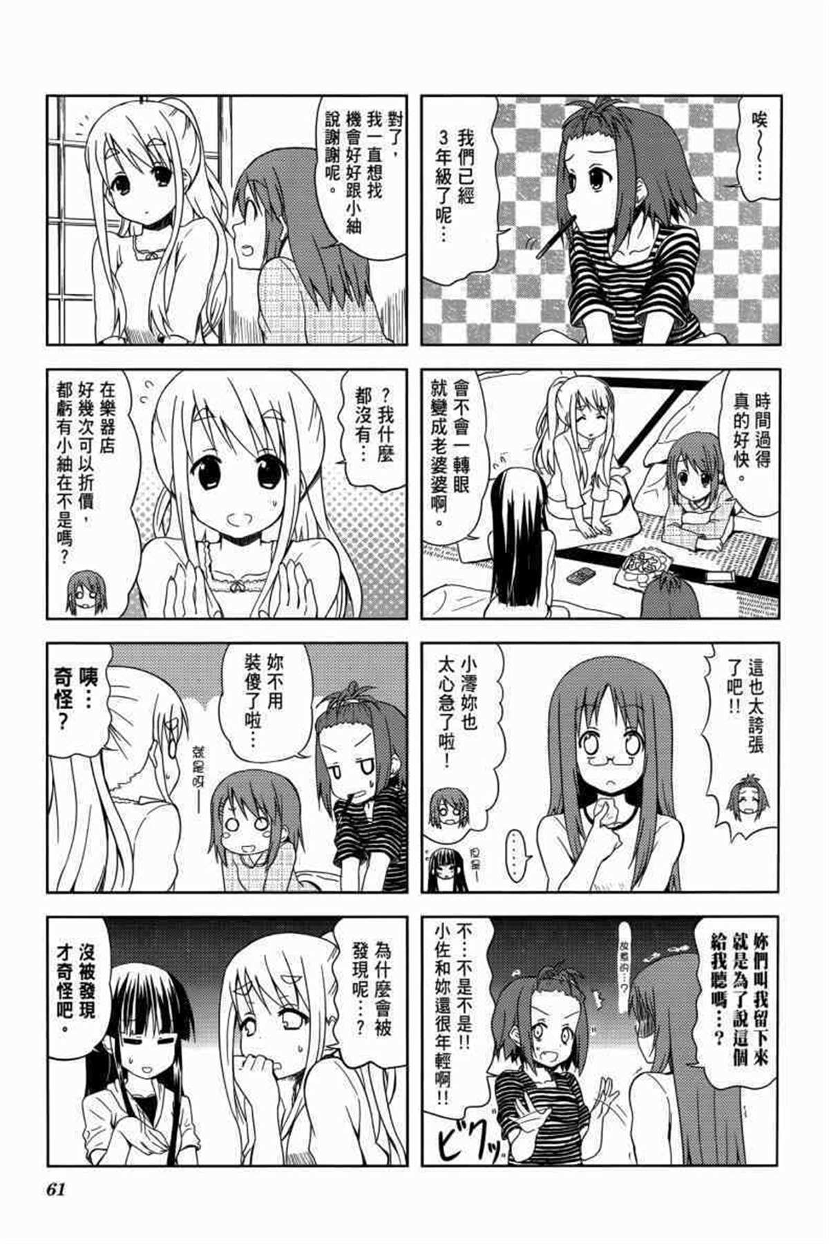 《K-ON！》漫画最新章节第3卷免费下拉式在线观看章节第【76】张图片