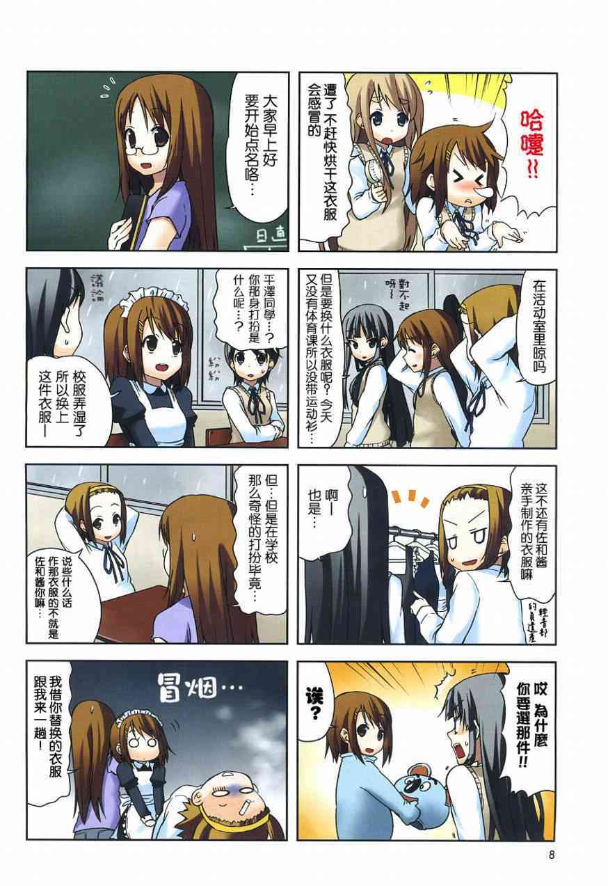 《K-ON！》漫画最新章节第27话免费下拉式在线观看章节第【3】张图片