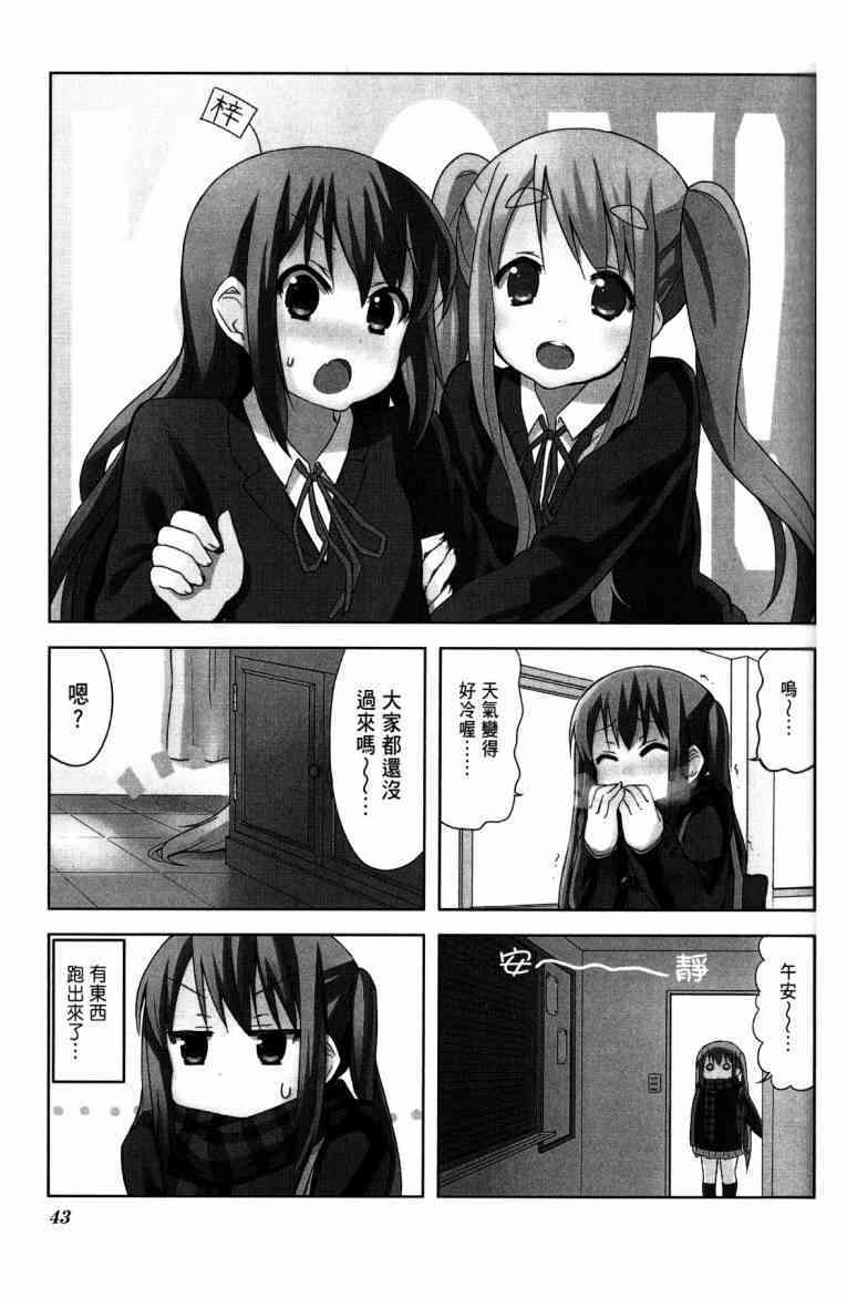 《K-ON！》漫画最新章节第4卷免费下拉式在线观看章节第【32】张图片