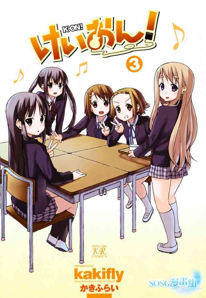 《K-ON！》漫画最新章节第21.5话免费下拉式在线观看章节第【1】张图片