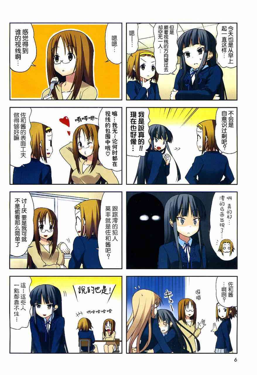 《K-ON！》漫画最新章节第23话免费下拉式在线观看章节第【2】张图片