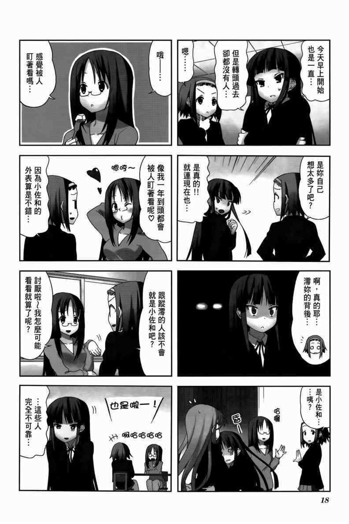 《K-ON！》漫画最新章节第3卷免费下拉式在线观看章节第【24】张图片