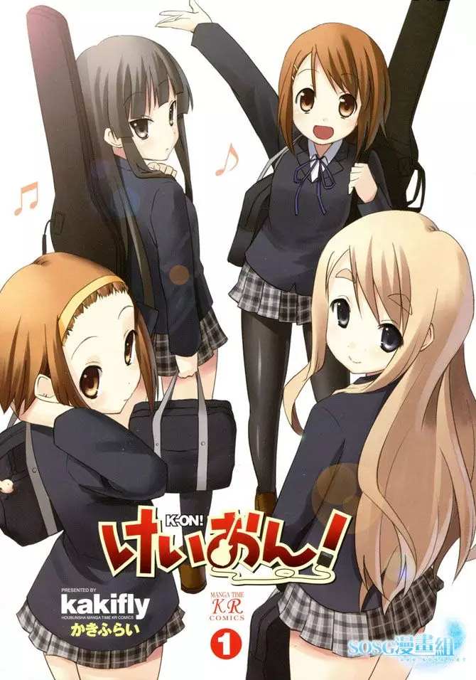 《K-ON！》漫画最新章节第0话免费下拉式在线观看章节第【1】张图片