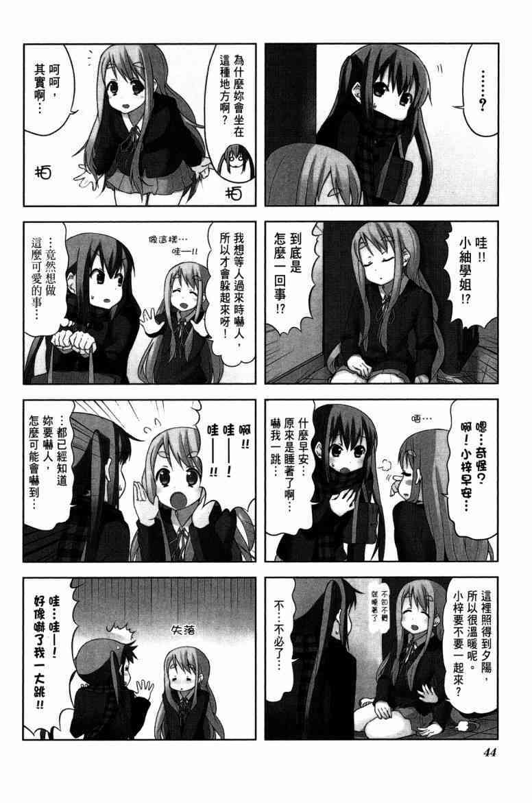 《K-ON！》漫画最新章节第4卷免费下拉式在线观看章节第【33】张图片