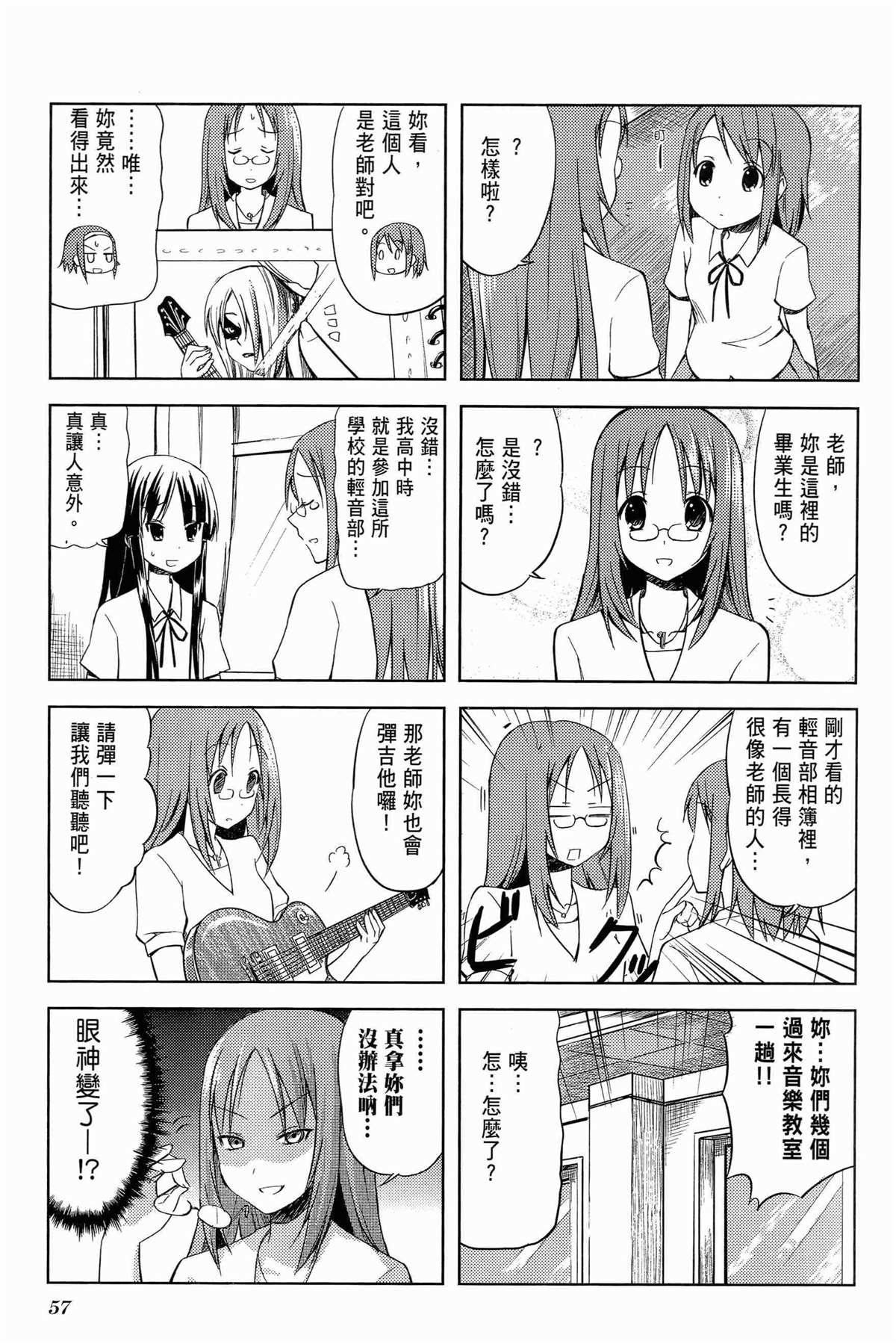 《K-ON！》漫画最新章节第1卷免费下拉式在线观看章节第【61】张图片