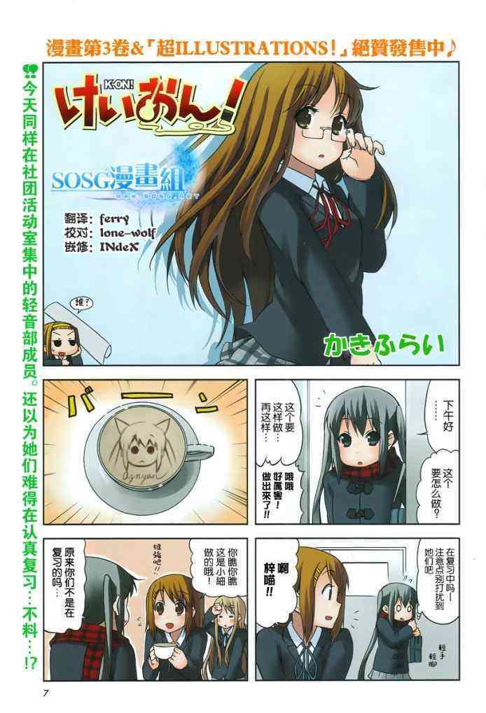 《K-ON！》漫画最新章节第35话免费下拉式在线观看章节第【1】张图片