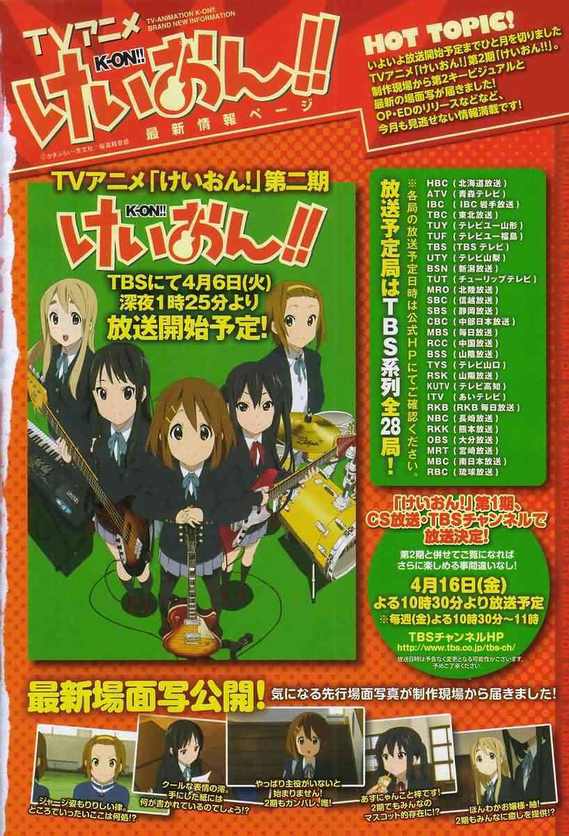 《K-ON！》漫画最新章节第36话免费下拉式在线观看章节第【2】张图片