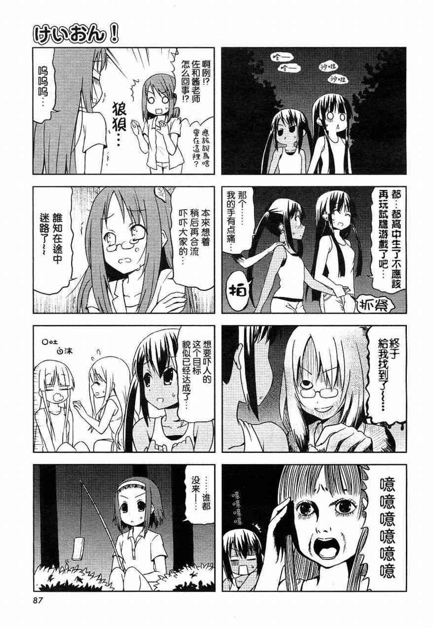 《K-ON！》漫画最新章节第17话免费下拉式在线观看章节第【7】张图片