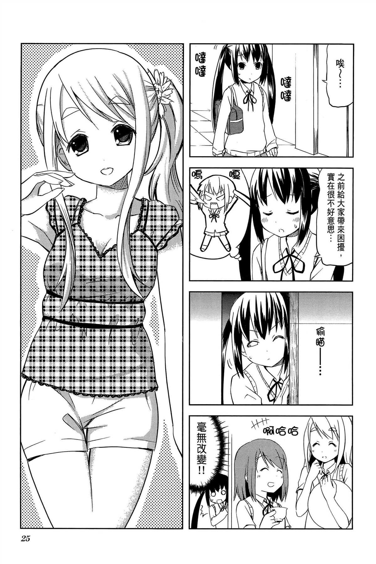 《K-ON！》漫画最新章节第2卷免费下拉式在线观看章节第【28】张图片