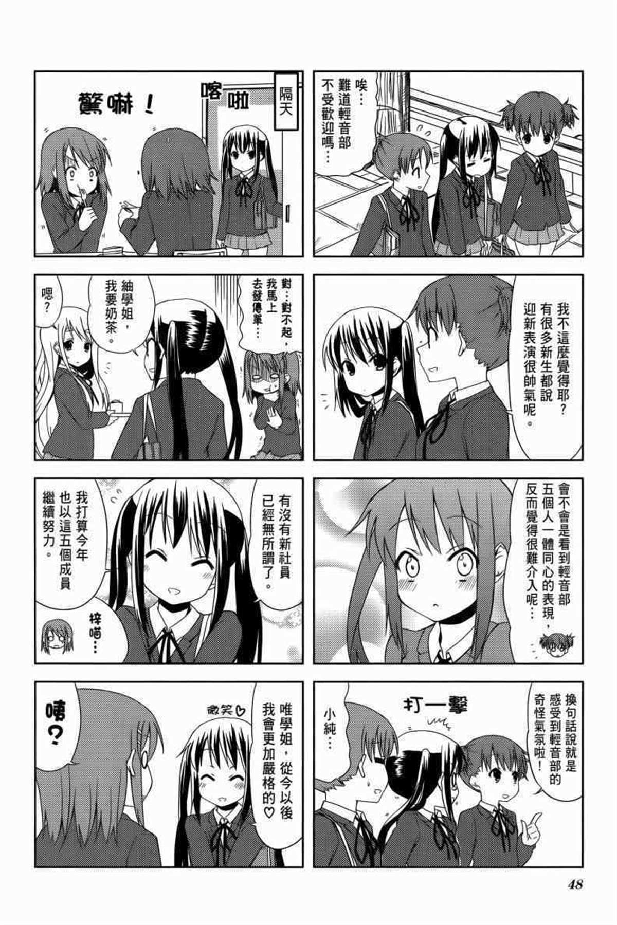 《K-ON！》漫画最新章节第3卷免费下拉式在线观看章节第【60】张图片