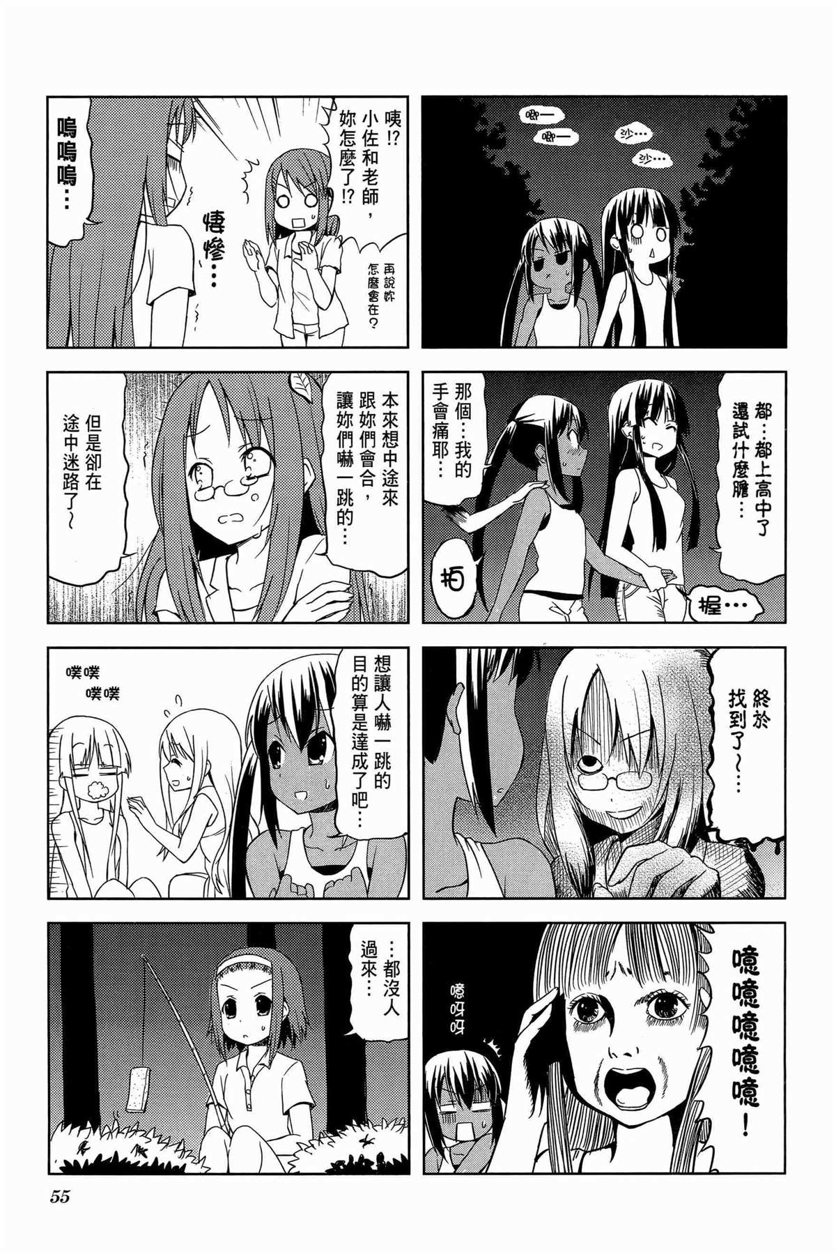 《K-ON！》漫画最新章节第2卷免费下拉式在线观看章节第【58】张图片