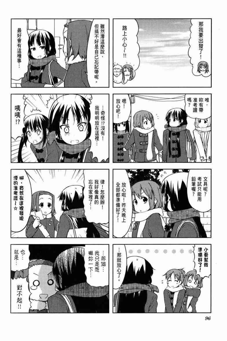 《K-ON！》漫画最新章节第4卷免费下拉式在线观看章节第【72】张图片