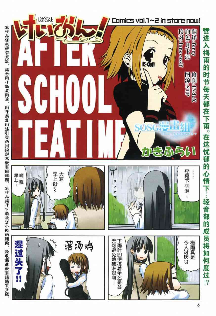 《K-ON！》漫画最新章节第27话免费下拉式在线观看章节第【1】张图片