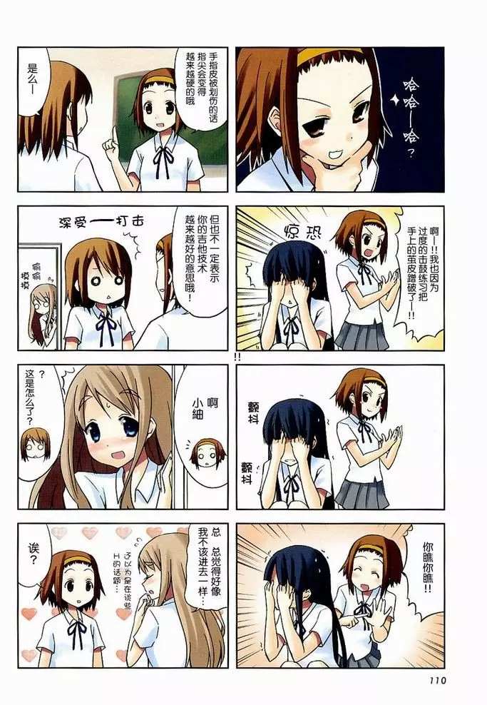 《K-ON！》漫画最新章节第6话免费下拉式在线观看章节第【2】张图片