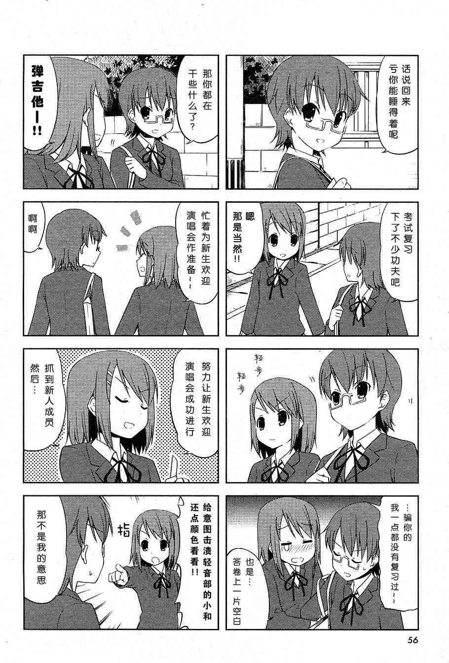 《K-ON！》漫画最新章节第12.1话免费下拉式在线观看章节第【2】张图片