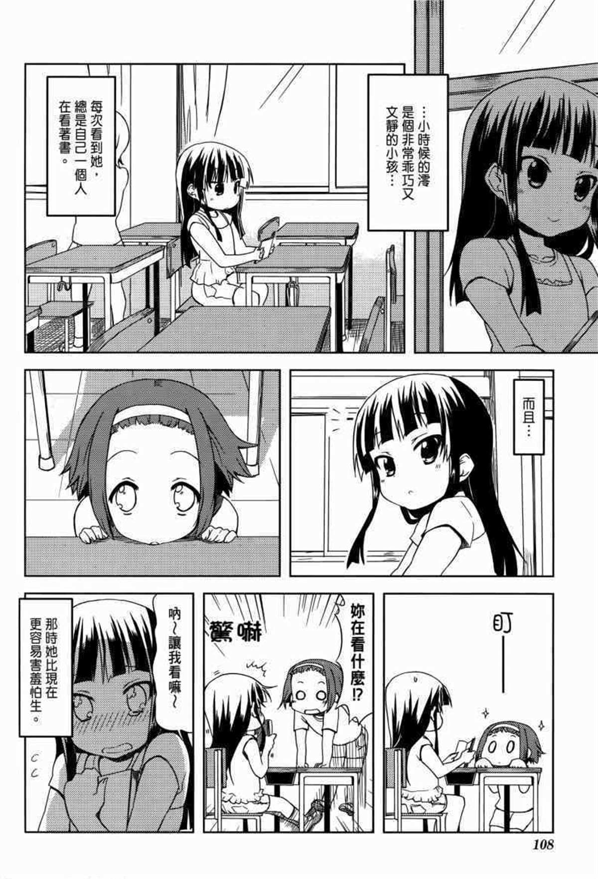 《K-ON！》漫画最新章节第3卷免费下拉式在线观看章节第【131】张图片