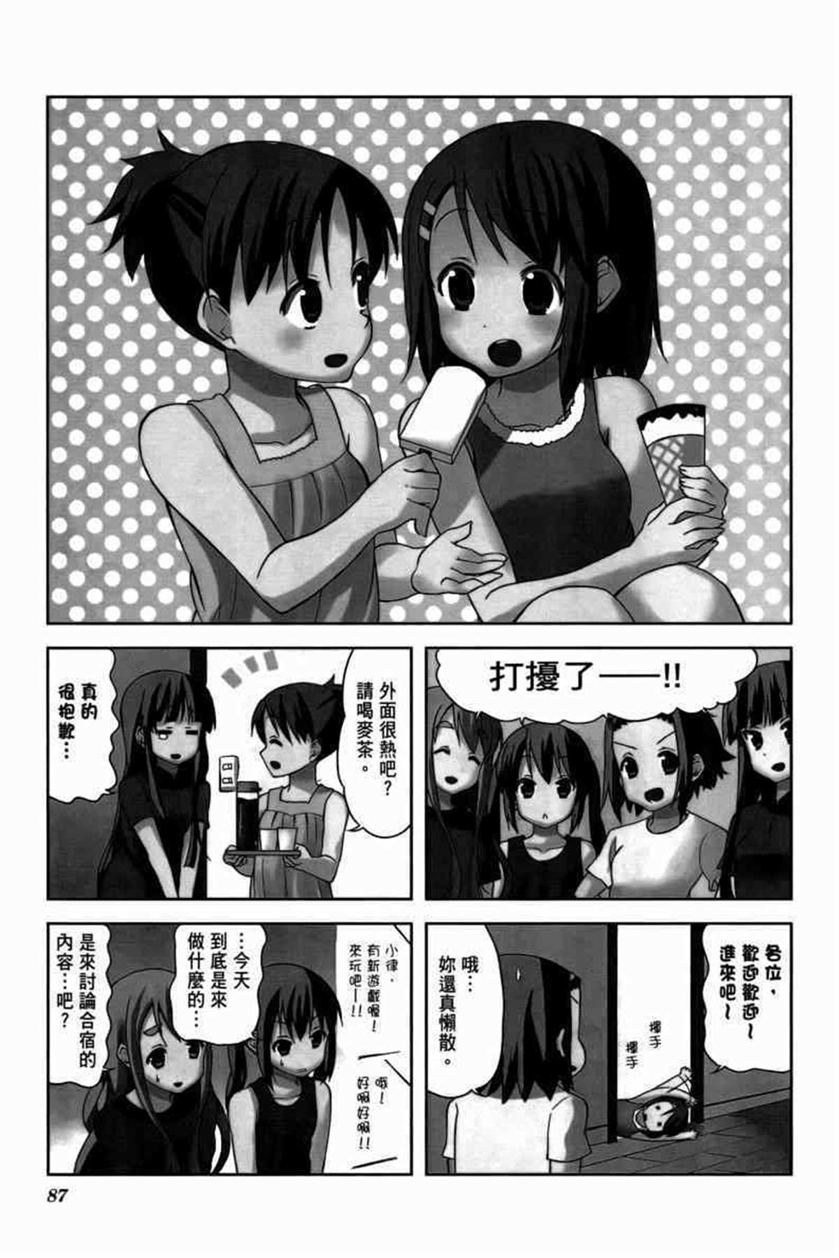 《K-ON！》漫画最新章节第3卷免费下拉式在线观看章节第【108】张图片