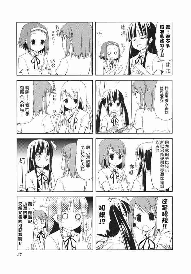 《K-ON！》漫画最新章节番外篇免费下拉式在线观看章节第【5】张图片