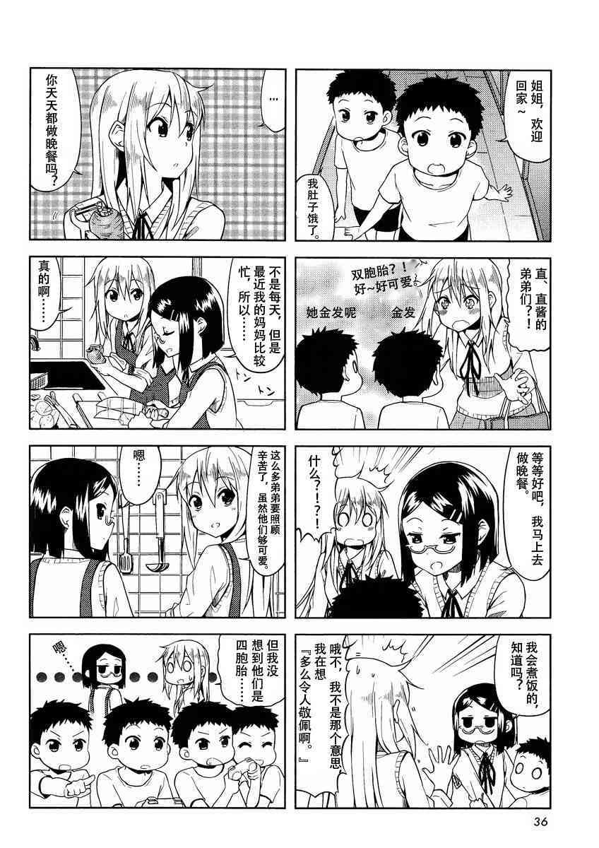 《K-ON！》漫画最新章节高中篇12话免费下拉式在线观看章节第【4】张图片