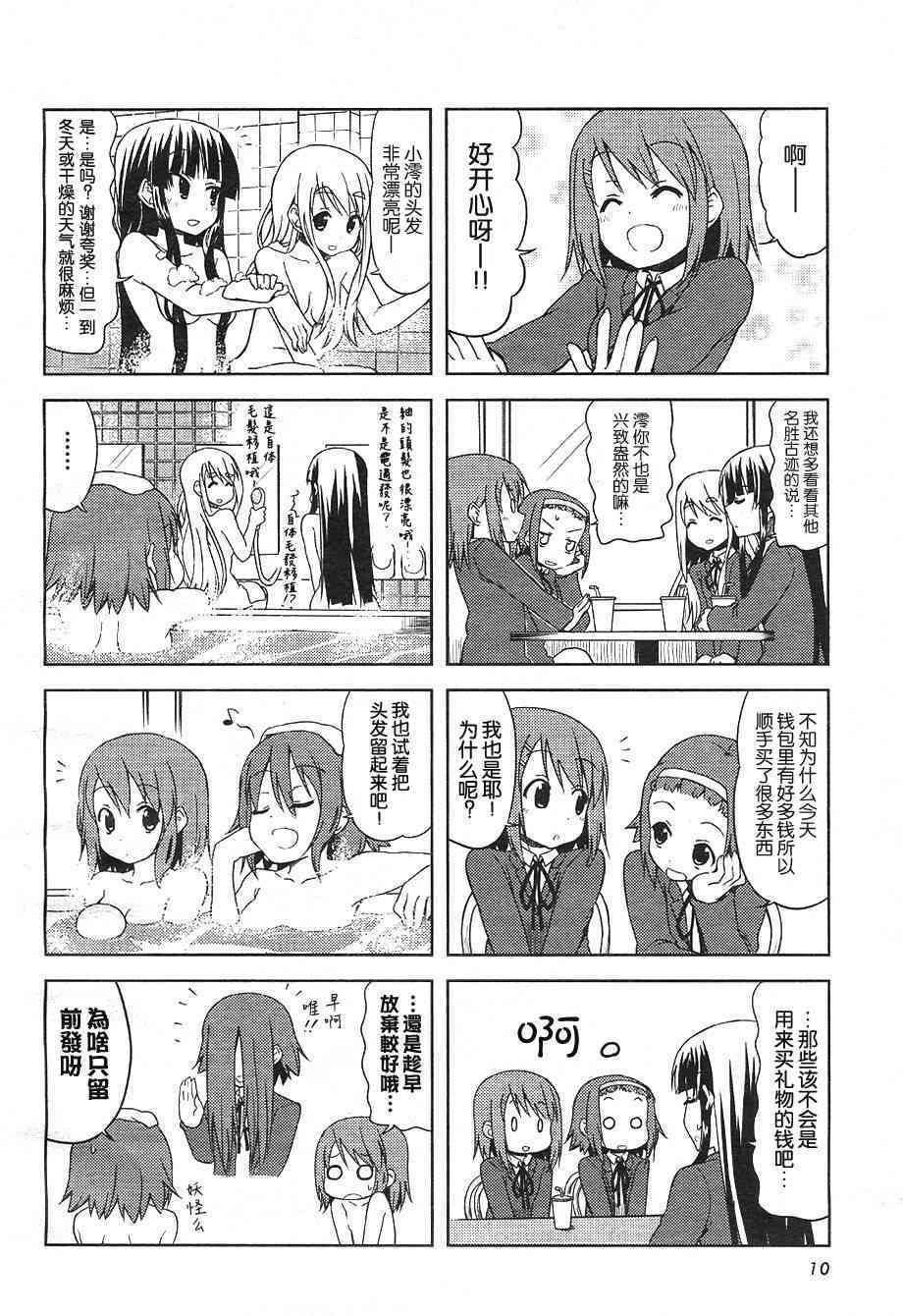 《K-ON！》漫画最新章节第26话免费下拉式在线观看章节第【5】张图片