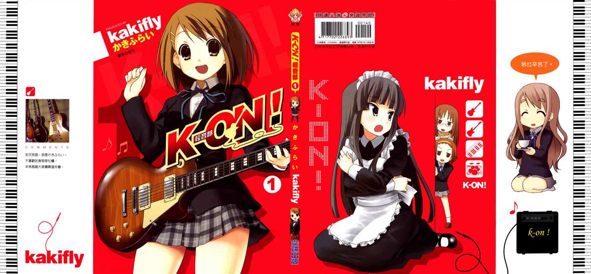 《K-ON！》漫画最新章节第1卷免费下拉式在线观看章节第【1】张图片