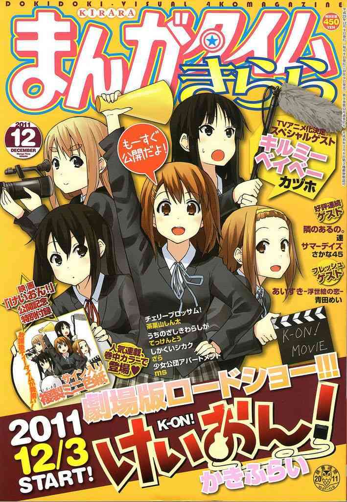 《K-ON！》漫画最新章节大学篇08话免费下拉式在线观看章节第【1】张图片