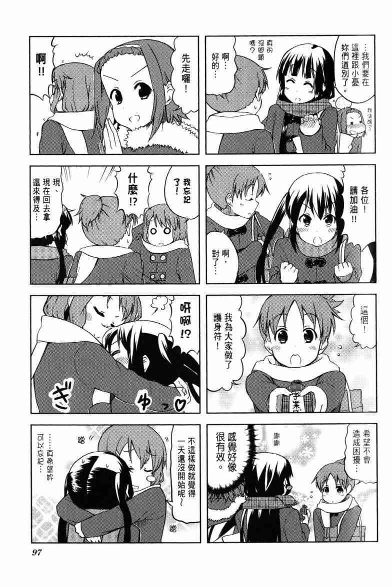 《K-ON！》漫画最新章节第4卷免费下拉式在线观看章节第【73】张图片