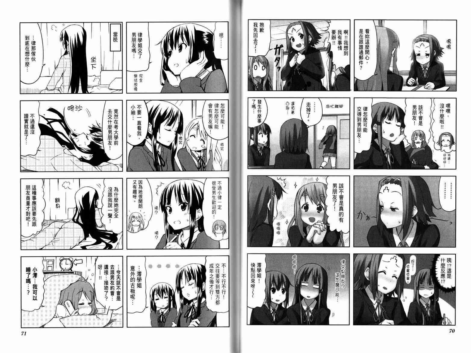 《K-ON！》漫画最新章节第4卷免费下拉式在线观看章节第【50】张图片