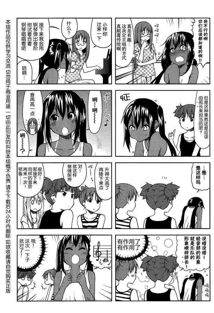 《K-ON！》漫画最新章节高中篇09话免费下拉式在线观看章节第【7】张图片