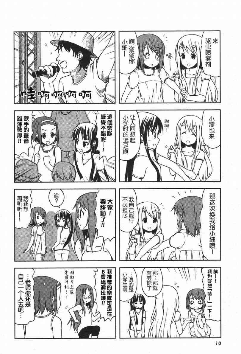 《K-ON！》漫画最新章节第29话免费下拉式在线观看章节第【4】张图片