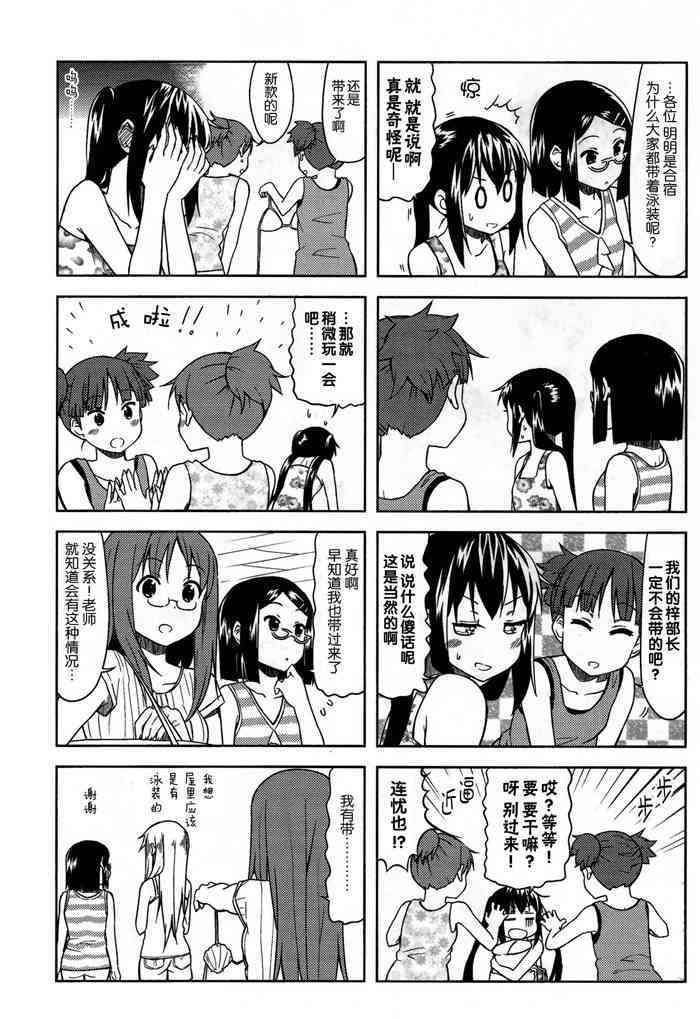 《K-ON！》漫画最新章节高中篇09话免费下拉式在线观看章节第【3】张图片