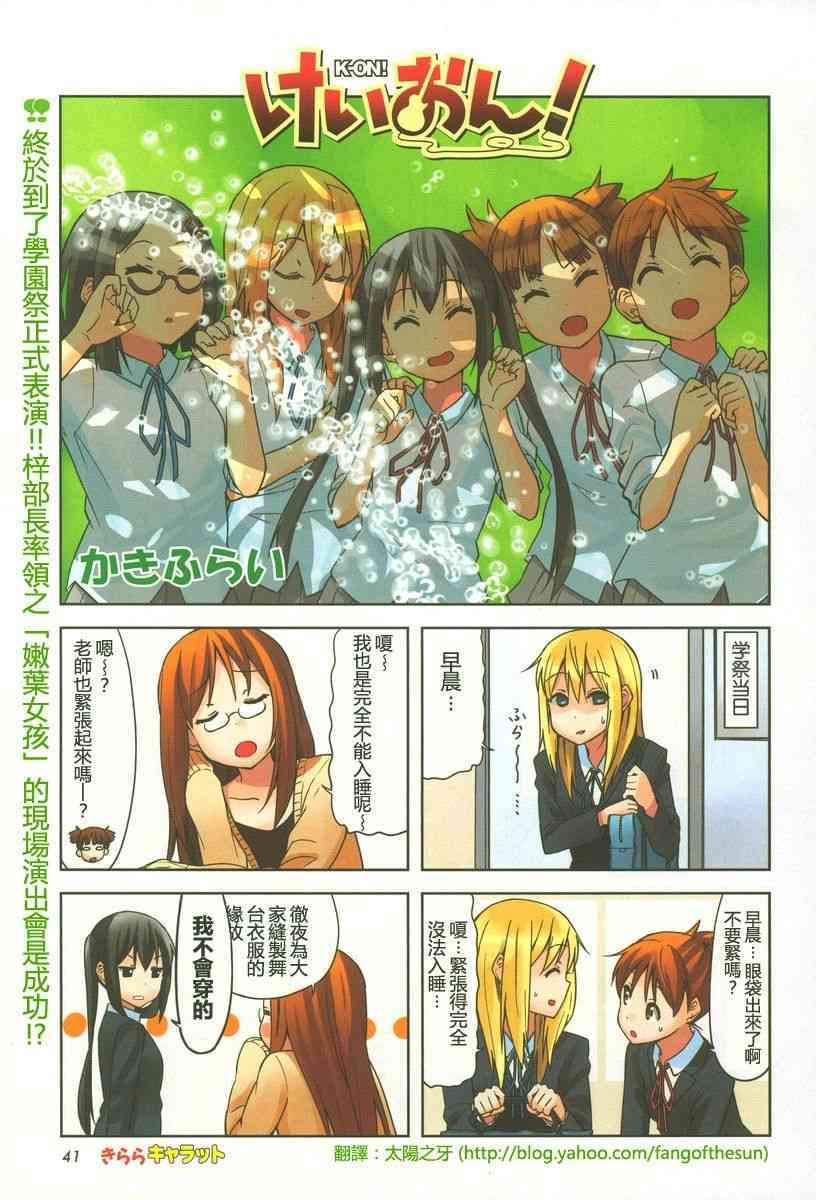 《K-ON！》漫画最新章节高中篇最终话免费下拉式在线观看章节第【1】张图片