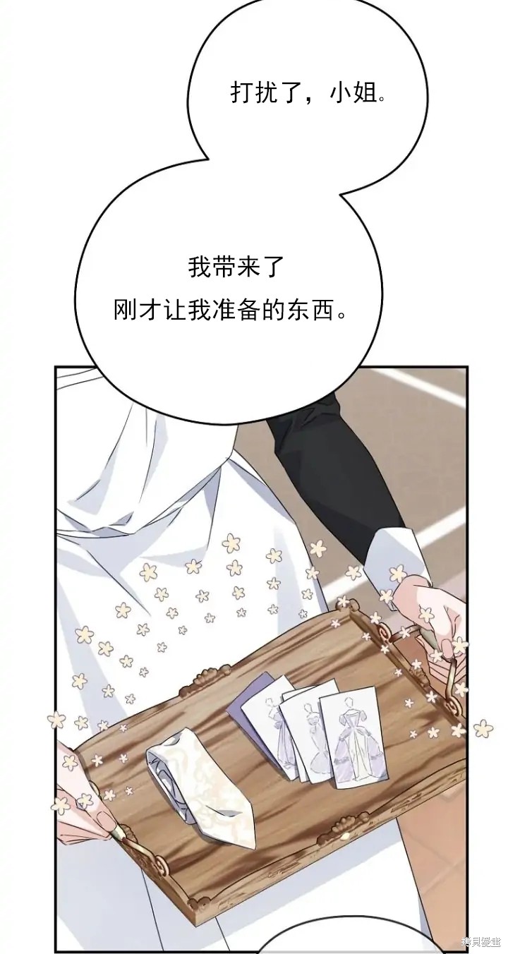 《我亲爱的阿斯特》漫画最新章节第6话免费下拉式在线观看章节第【56】张图片