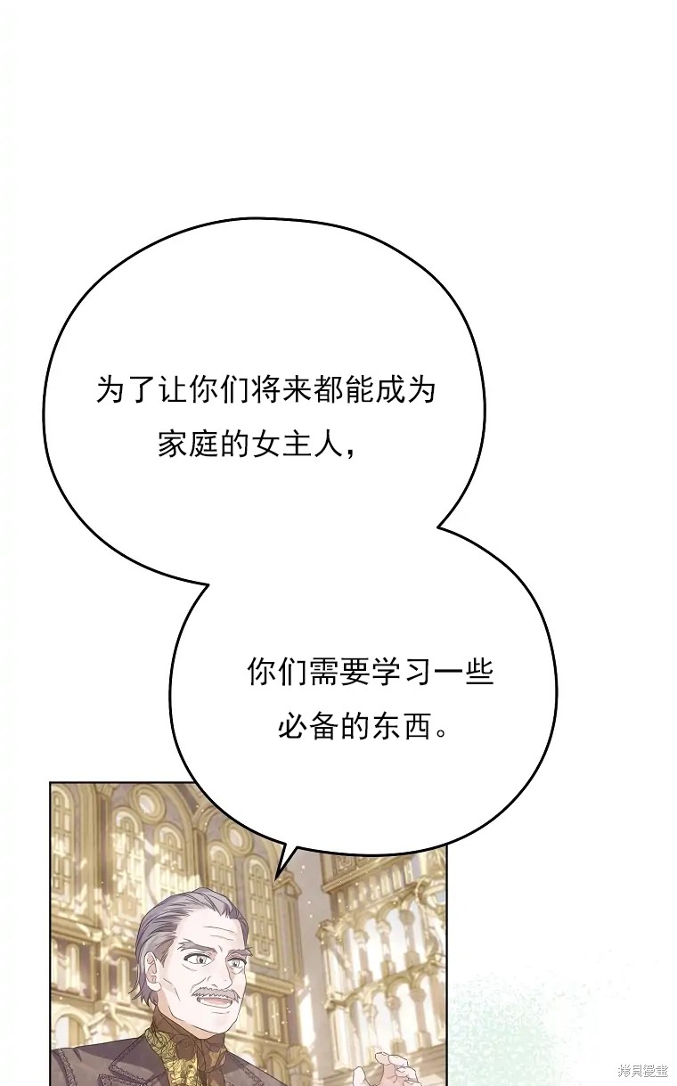 《我亲爱的阿斯特》漫画最新章节第2话免费下拉式在线观看章节第【35】张图片