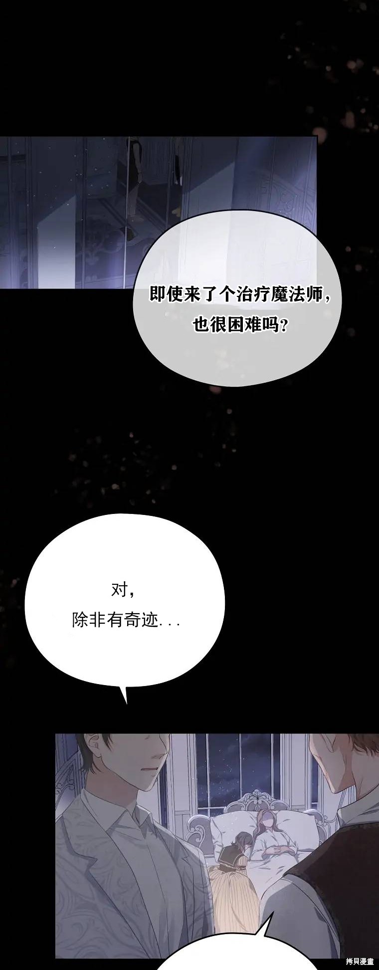 《我亲爱的阿斯特》漫画最新章节第1话免费下拉式在线观看章节第【26】张图片