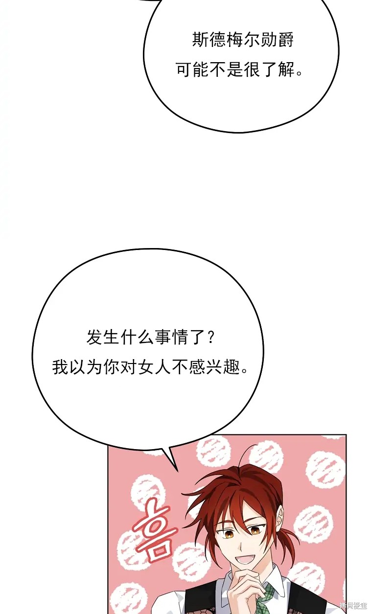 《我亲爱的阿斯特》漫画最新章节第5话免费下拉式在线观看章节第【7】张图片