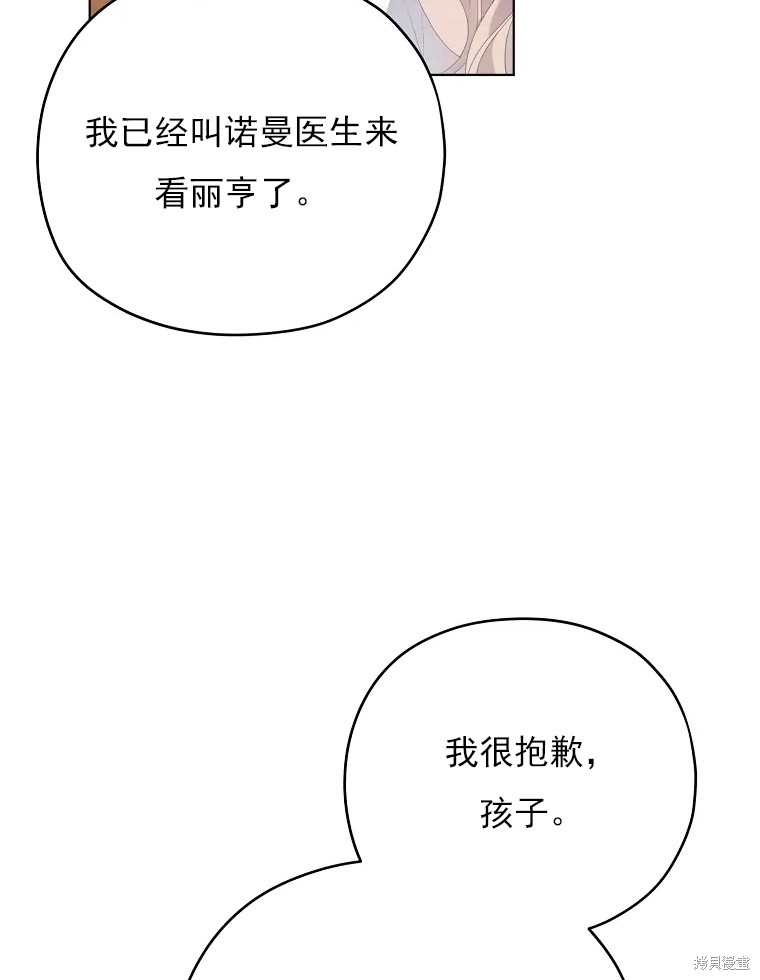 《我亲爱的阿斯特》漫画最新章节第2话免费下拉式在线观看章节第【7】张图片
