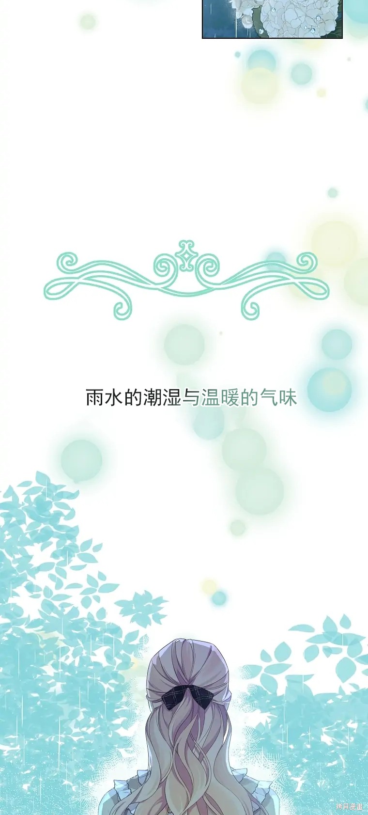 《我亲爱的阿斯特》漫画最新章节第2话免费下拉式在线观看章节第【93】张图片