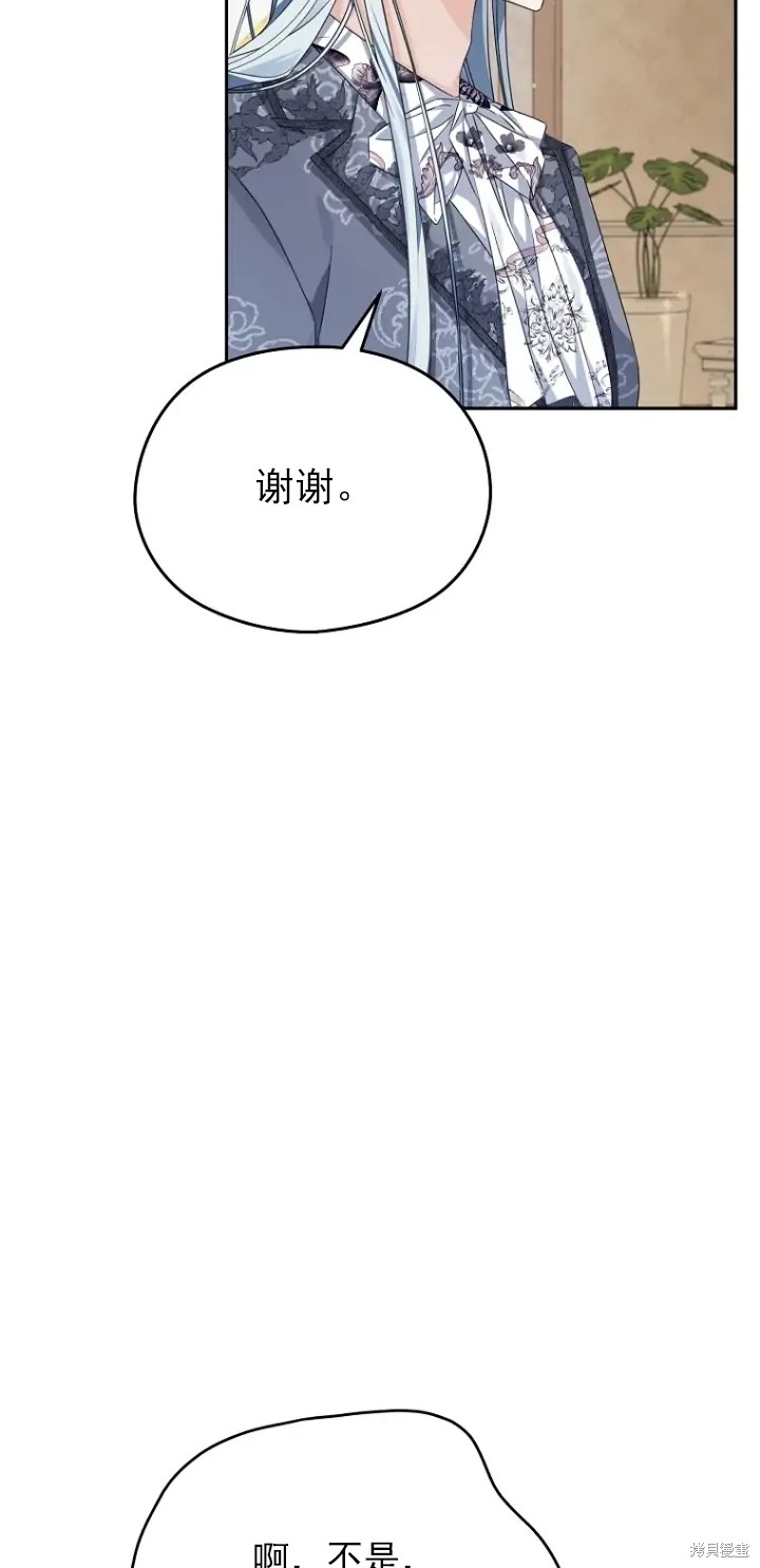 《我亲爱的阿斯特》漫画最新章节第6话免费下拉式在线观看章节第【35】张图片