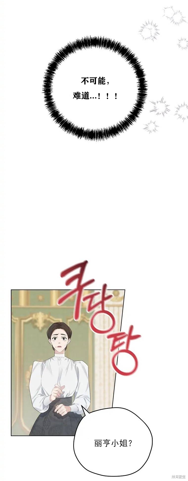 《我亲爱的阿斯特》漫画最新章节第1话免费下拉式在线观看章节第【37】张图片