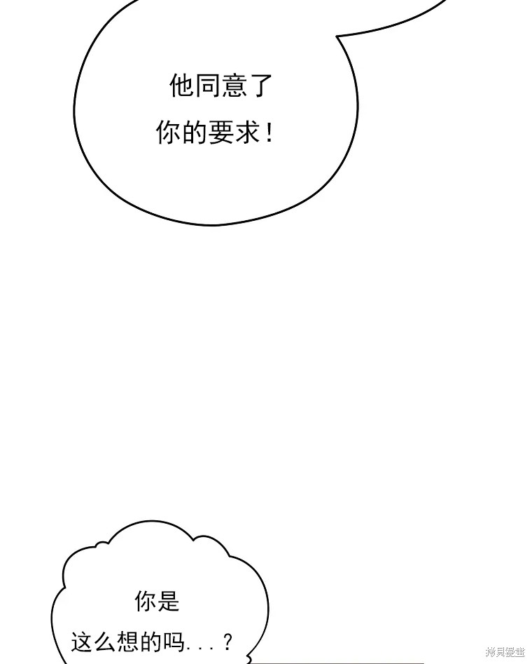 《我亲爱的阿斯特》漫画最新章节第4话免费下拉式在线观看章节第【54】张图片